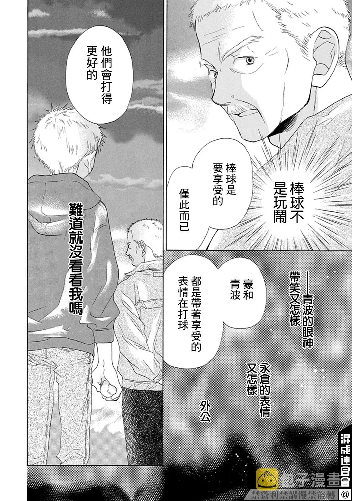 第02话 第34页