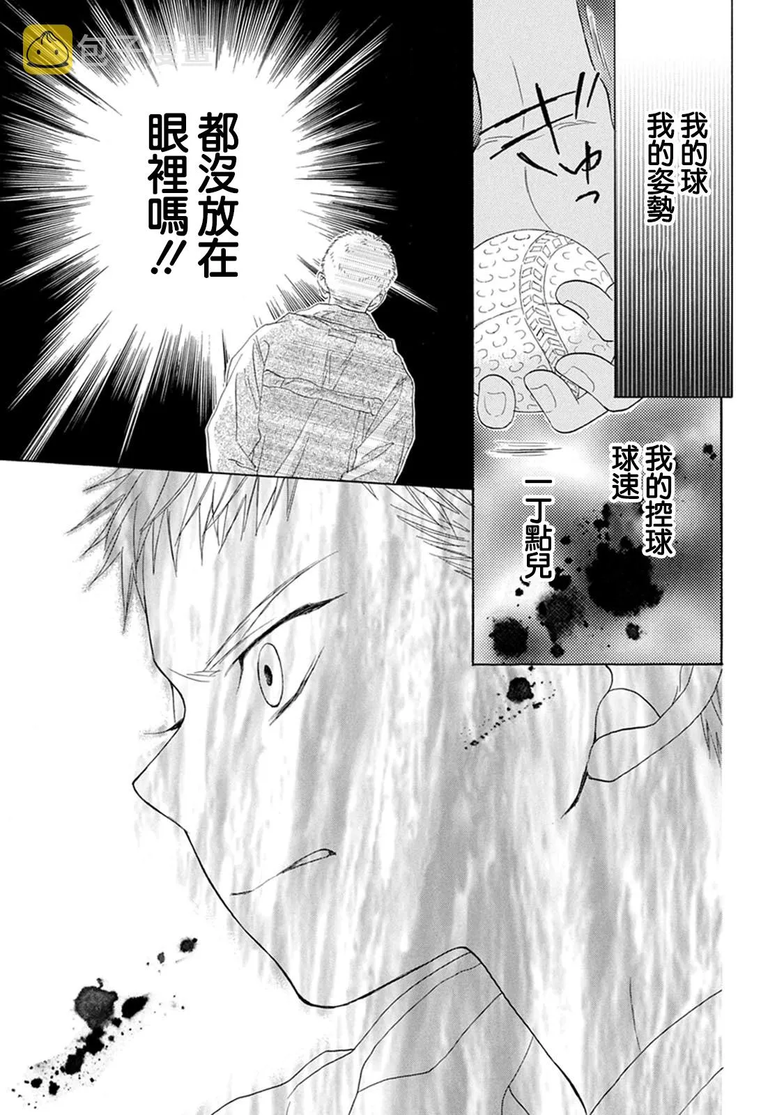 第02话 第35页