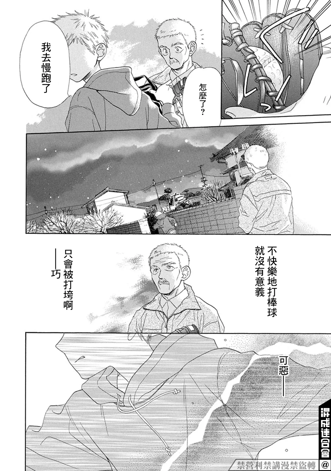 第02话 第36页