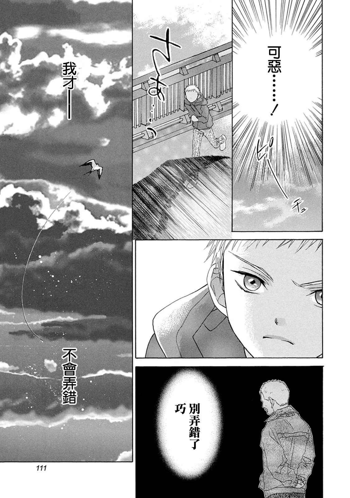 第02话 第37页