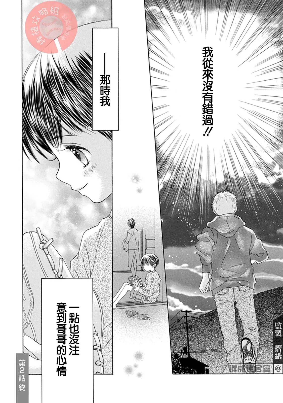 第02话 第38页
