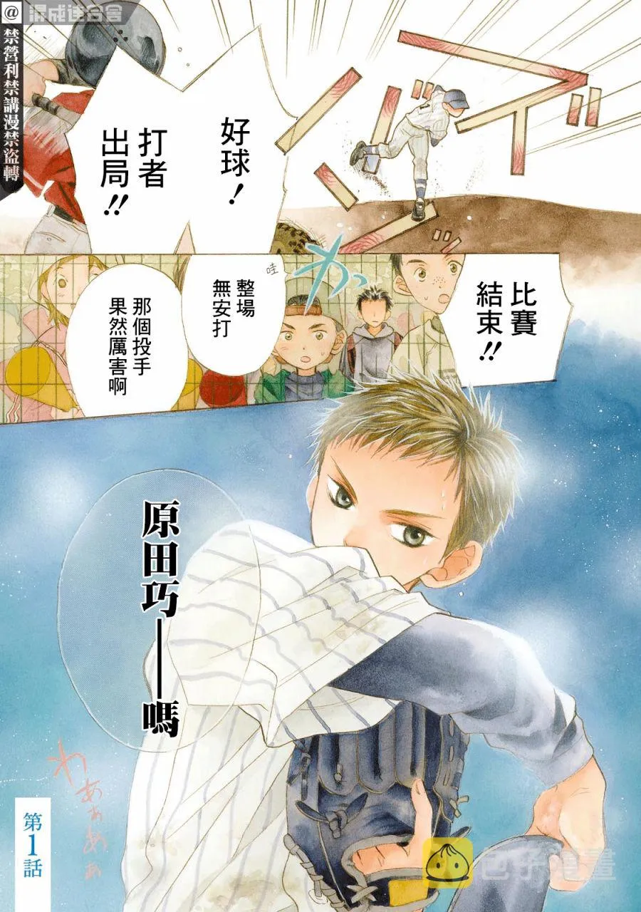 第01话 第2页