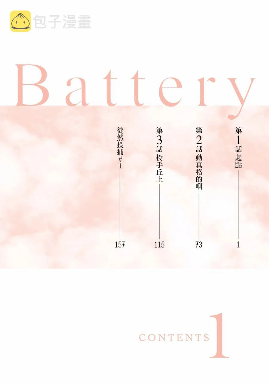 第01话 第4页