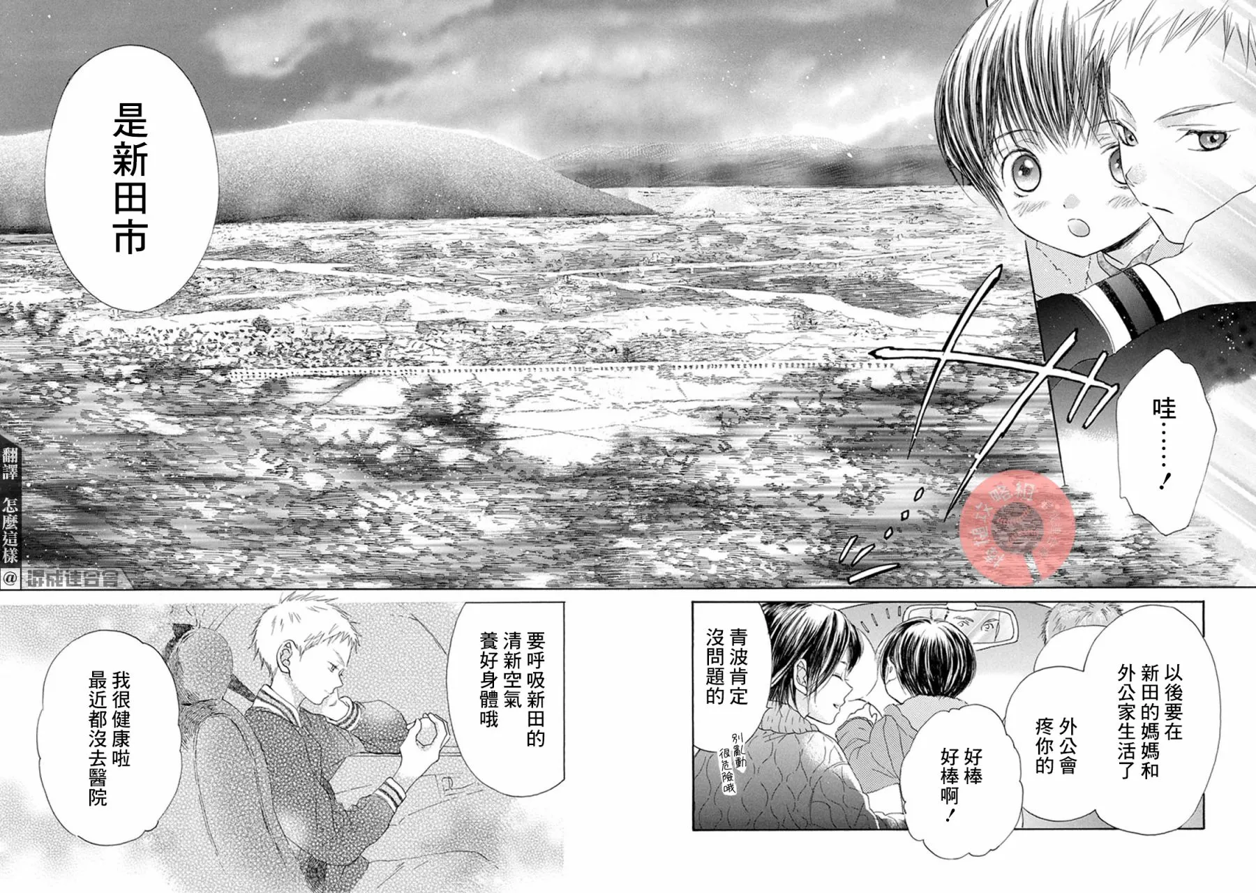 第01话 第6页