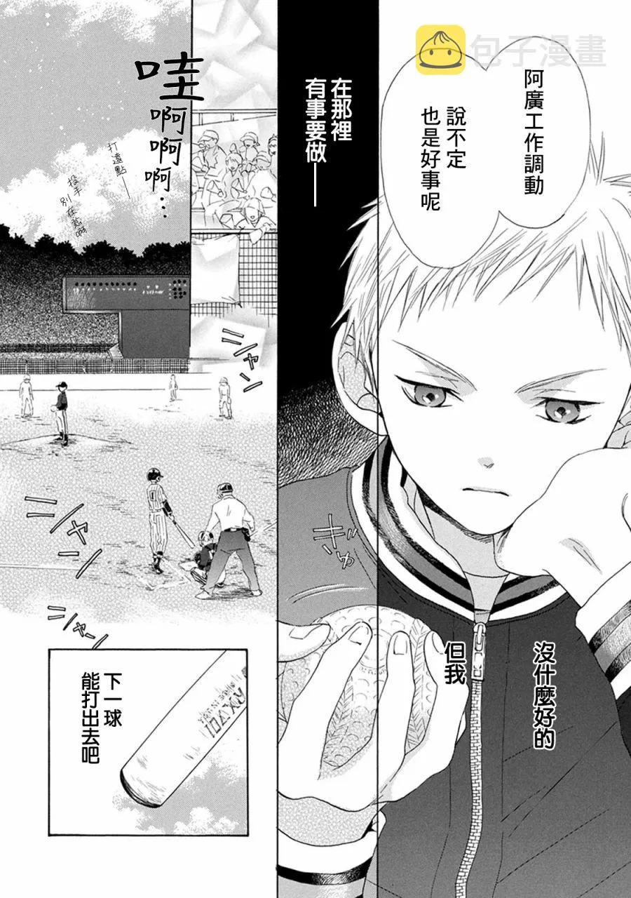 第01话 第7页