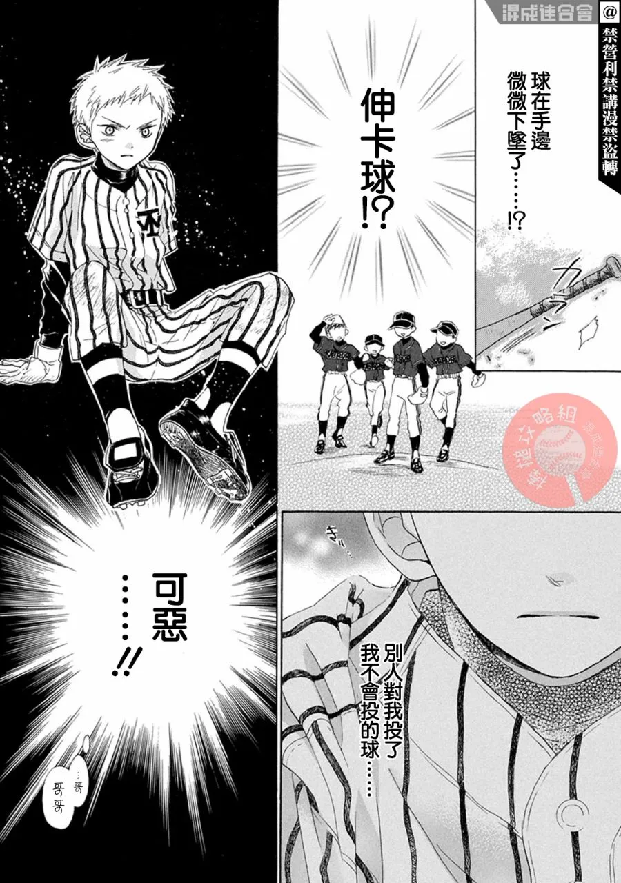 第01话 第9页