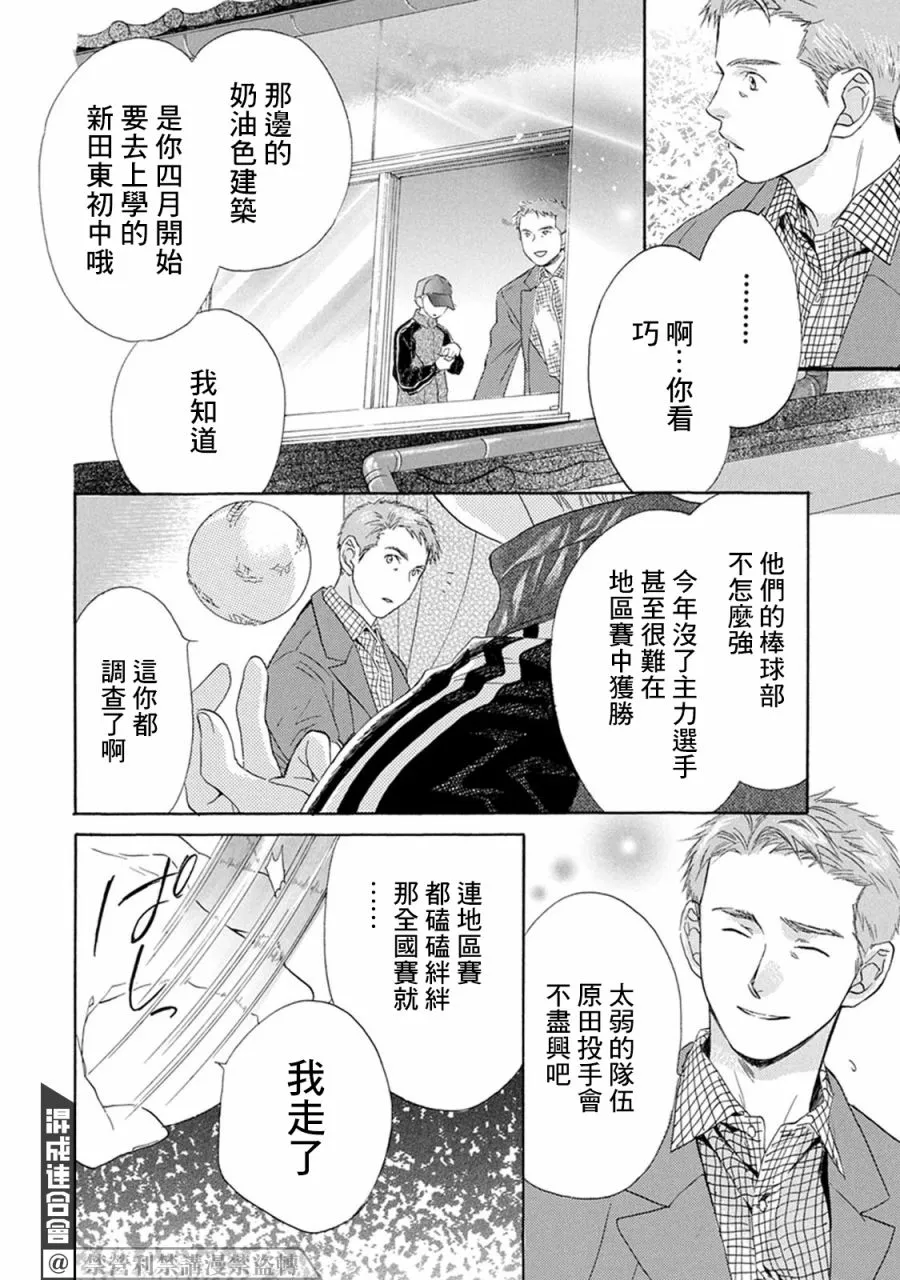第01话 第13页