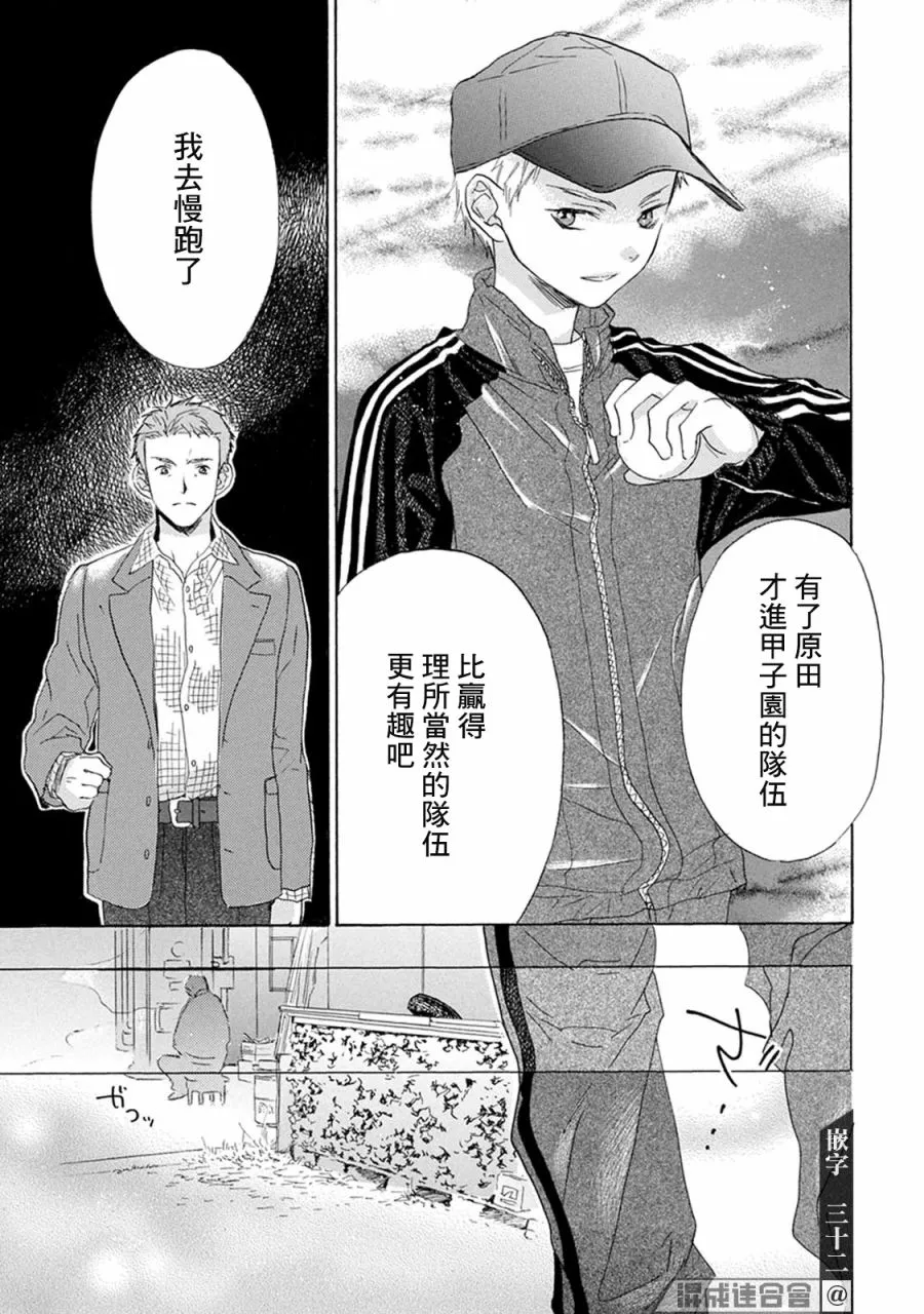 第01话 第14页