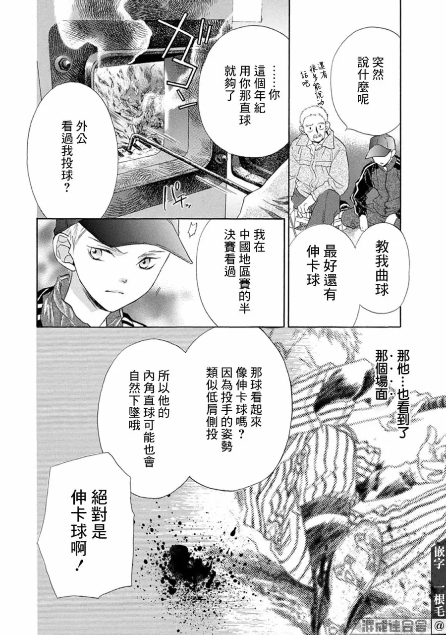 第01话 第17页