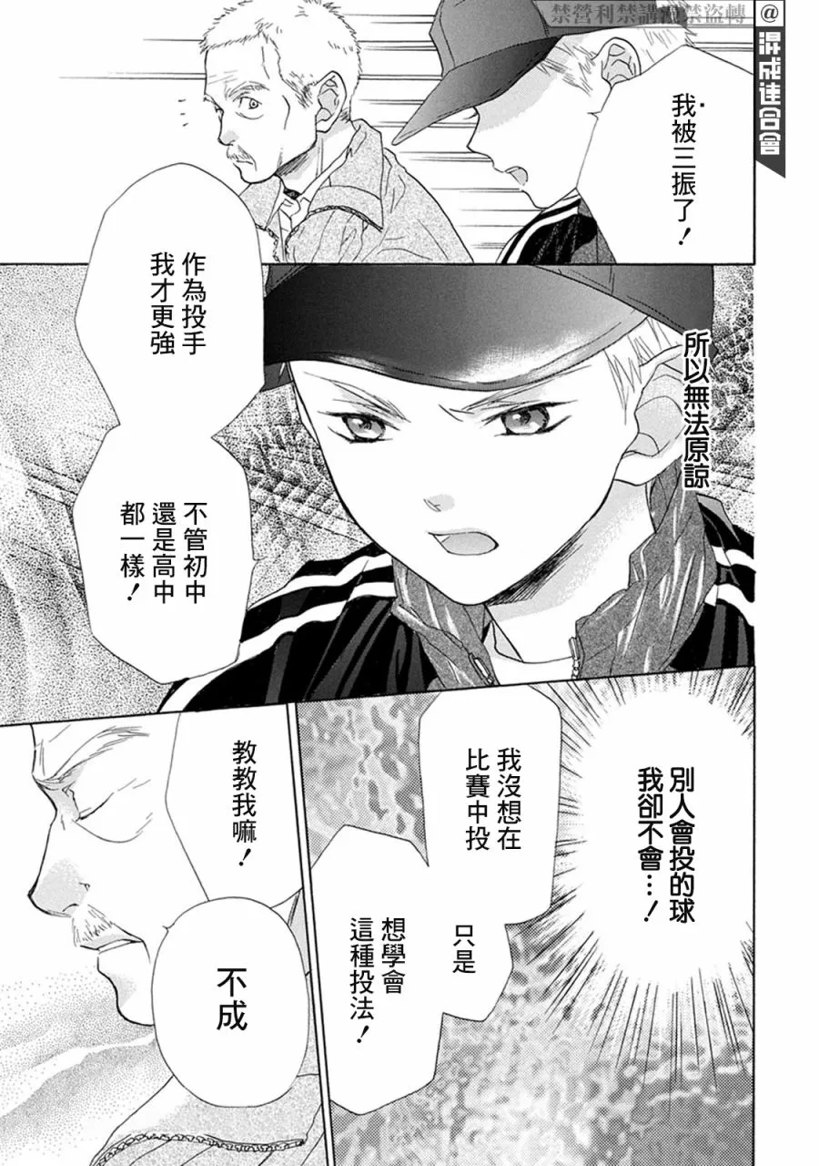 第01话 第18页