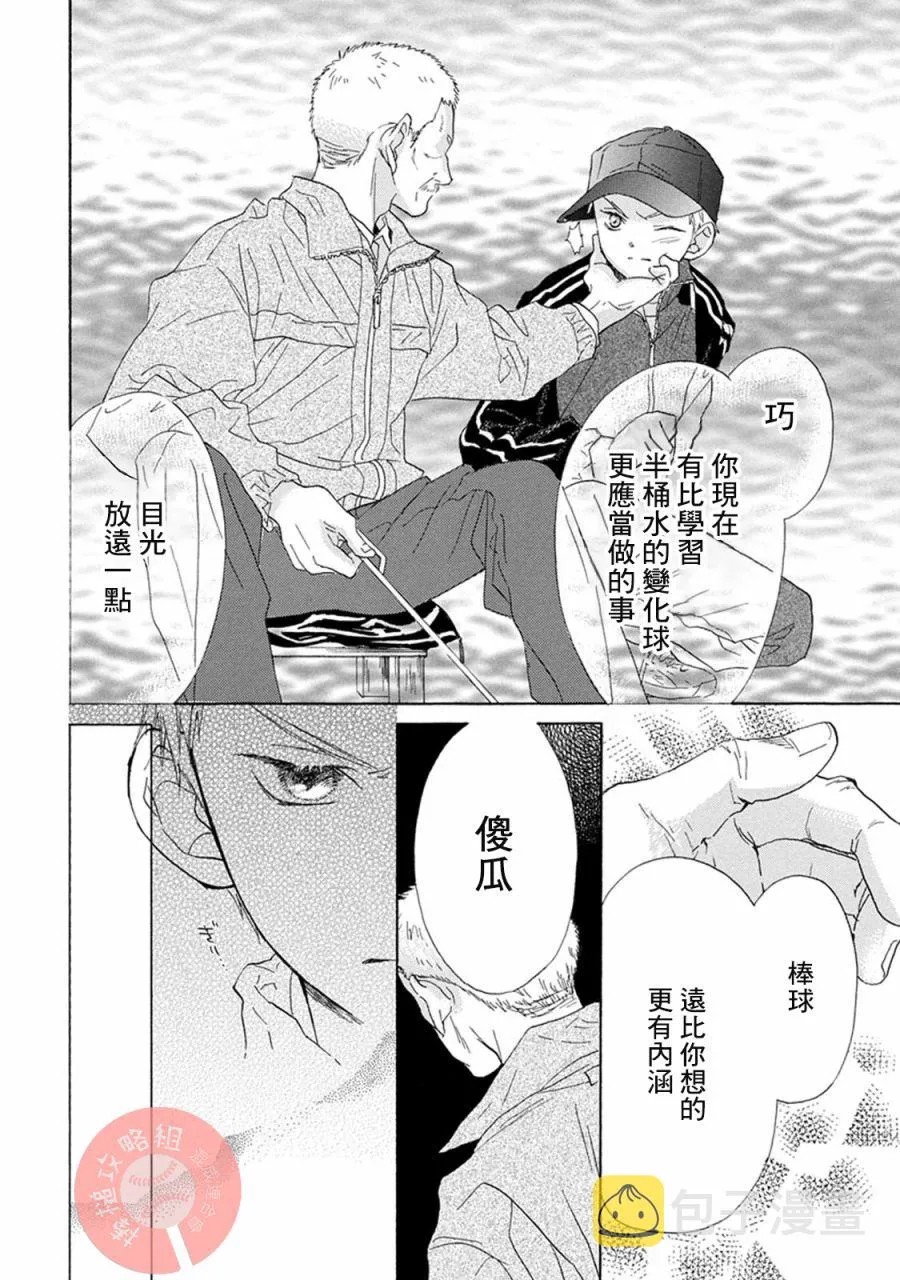 第01话 第19页