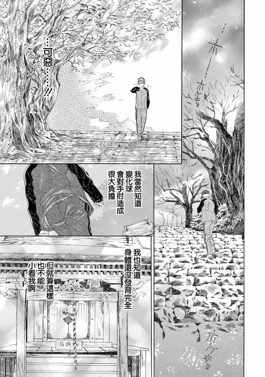 第01话 第20页