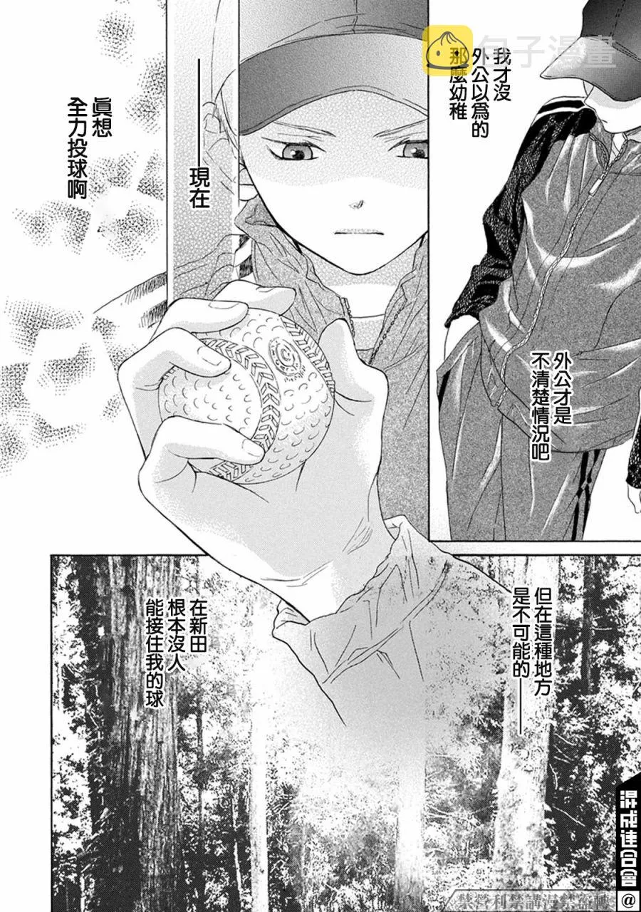 第01话 第21页