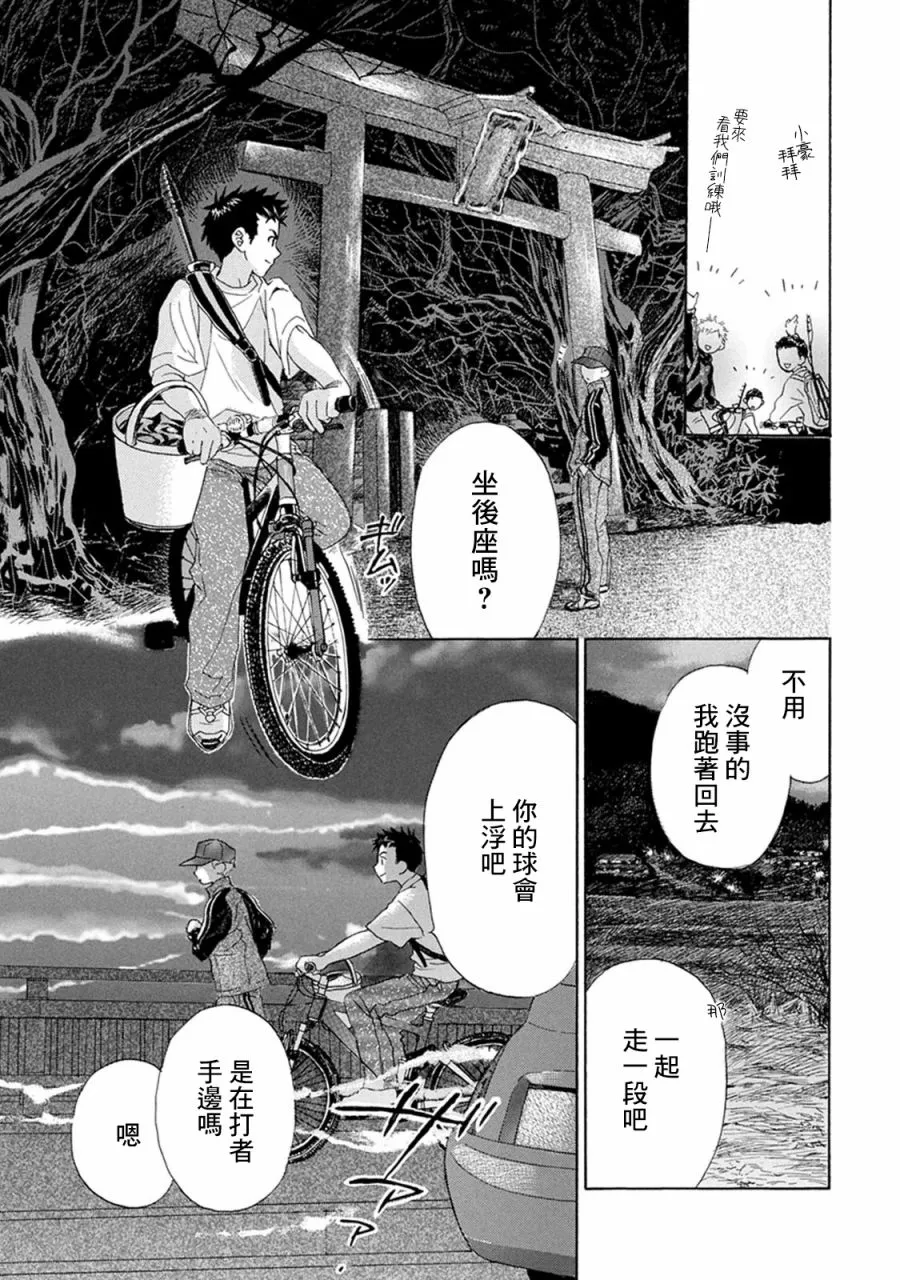 第01话 第29页
