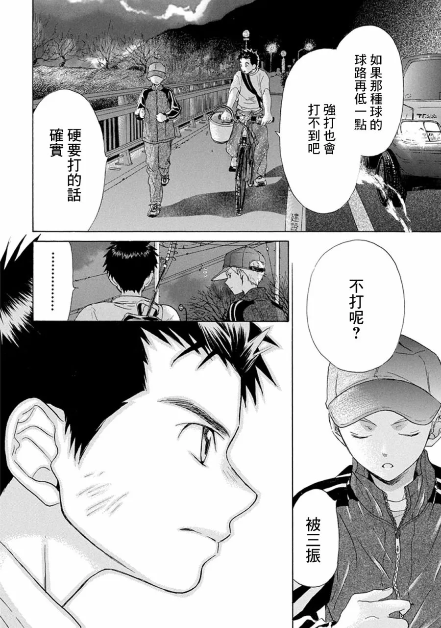 第01话 第30页