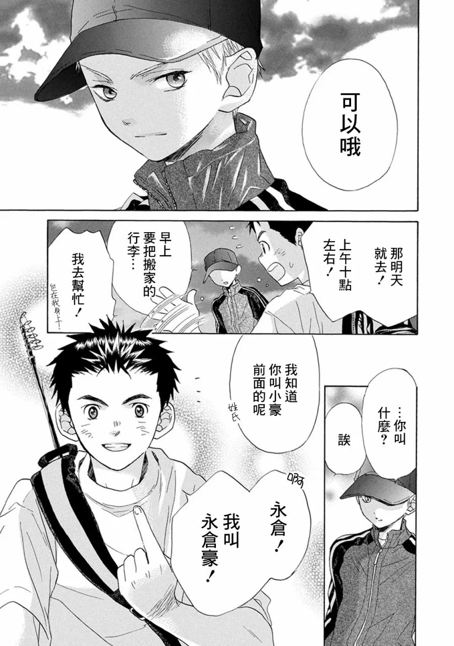 第01话 第33页