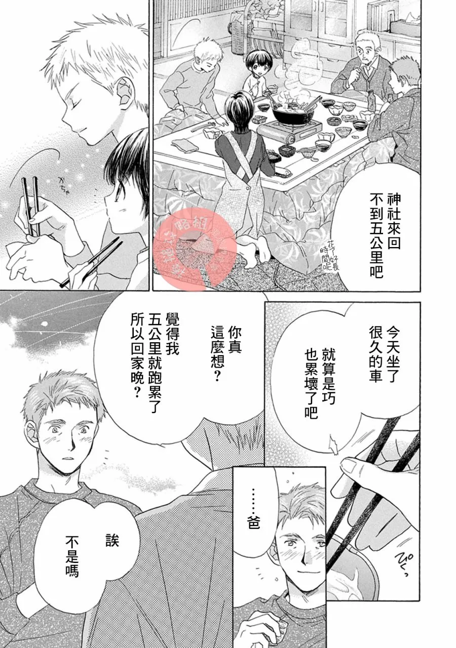 第01话 第35页