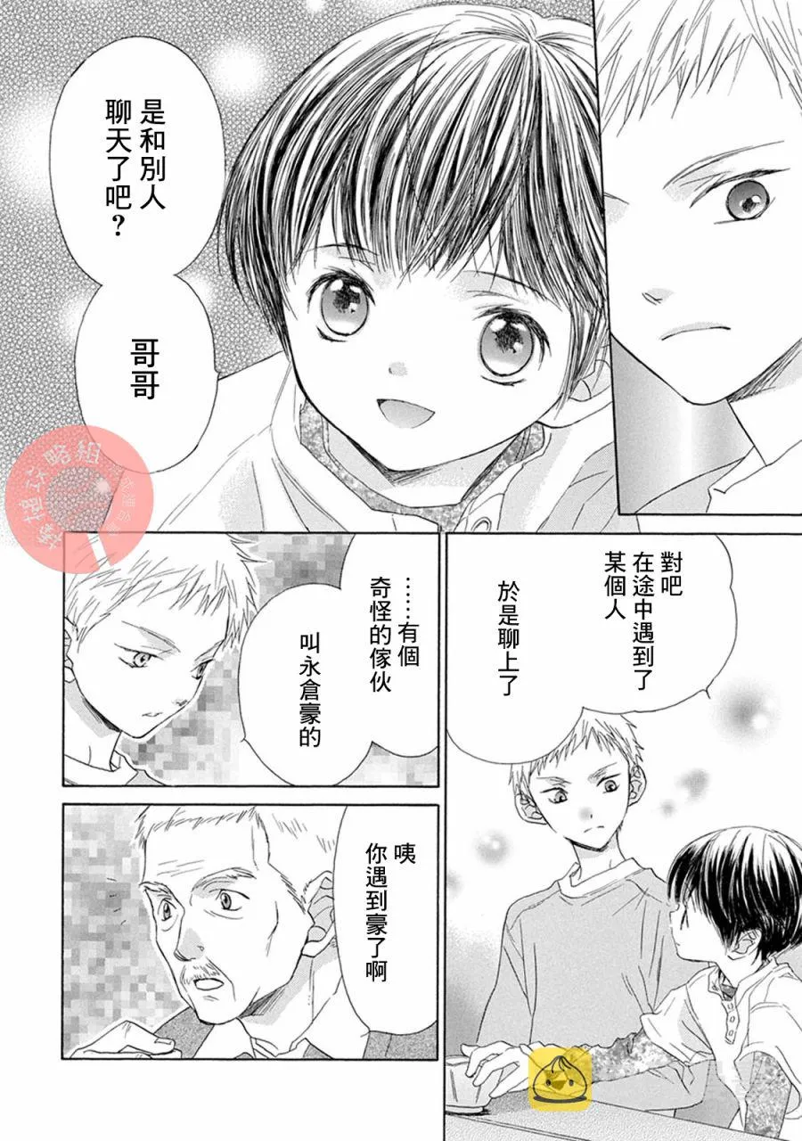 第01话 第38页