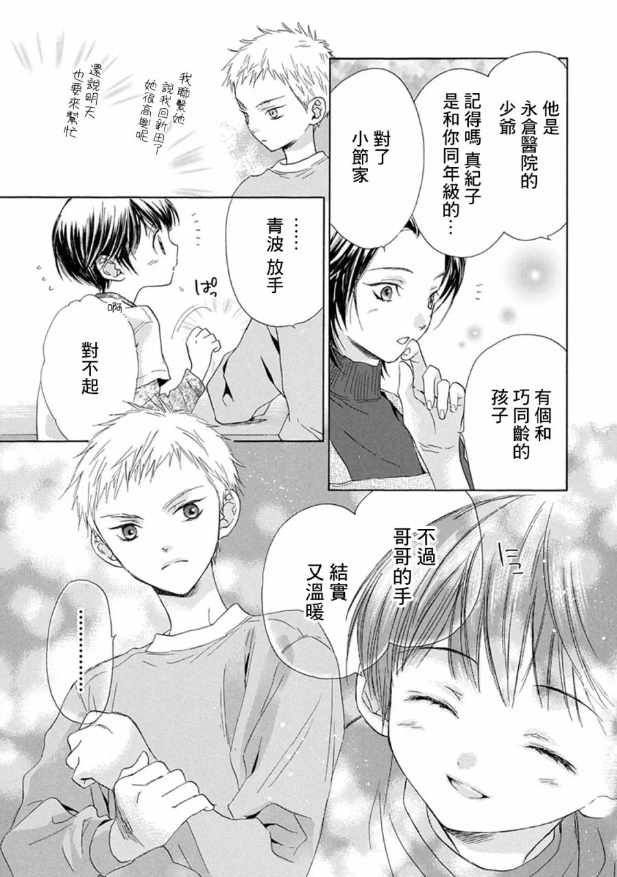 第01话 第39页