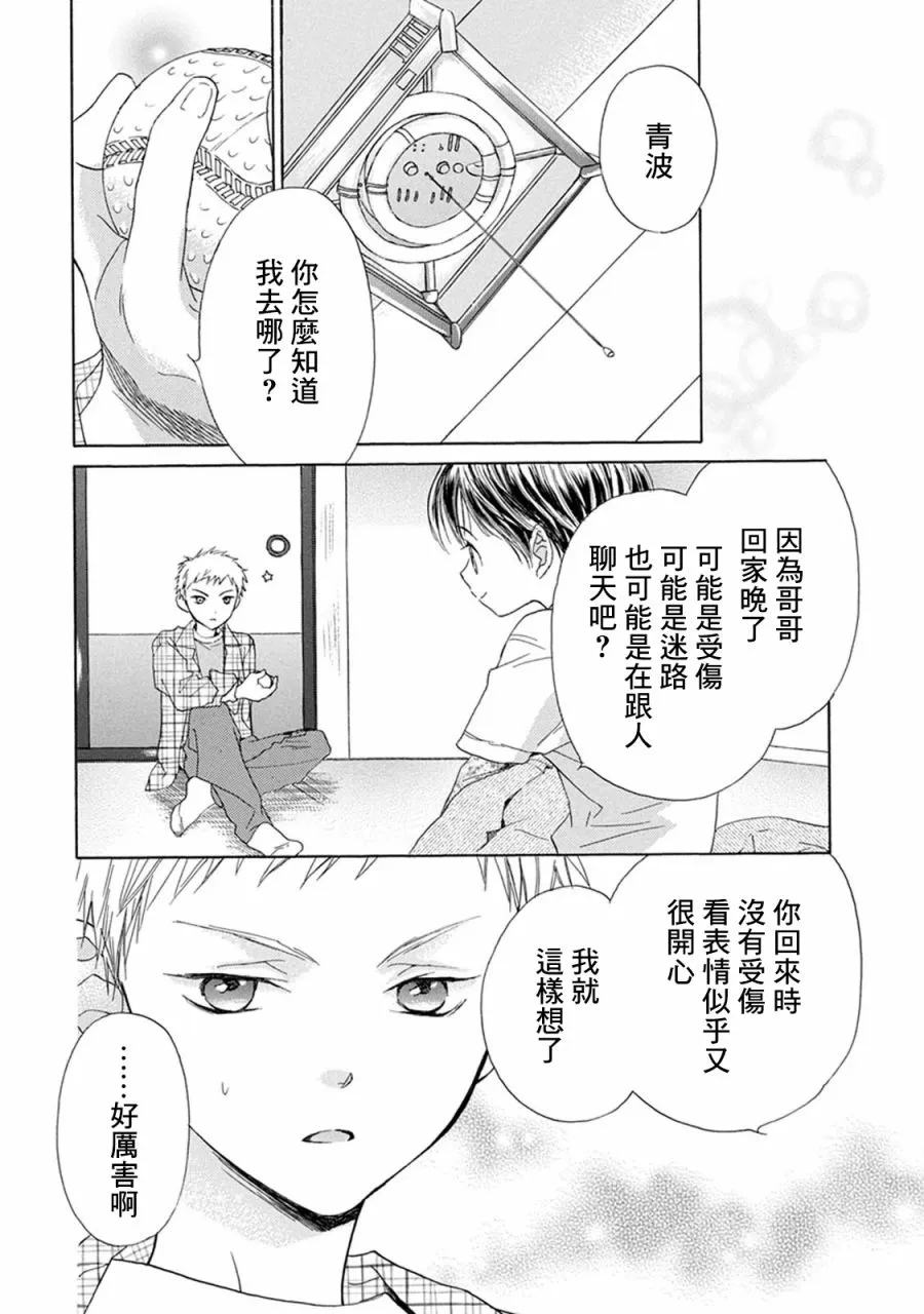 第01话 第40页