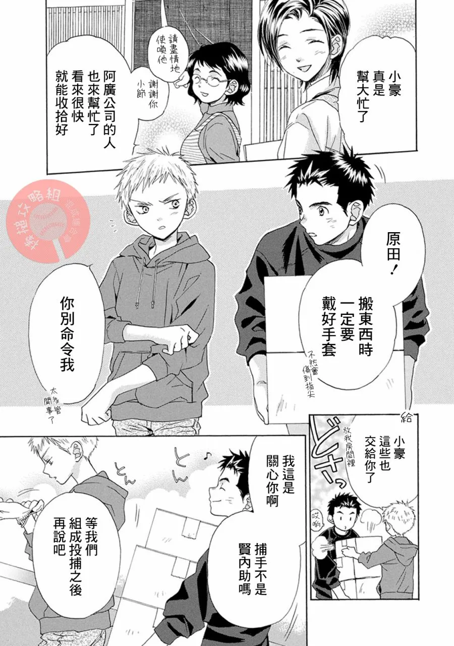 第01话 第43页