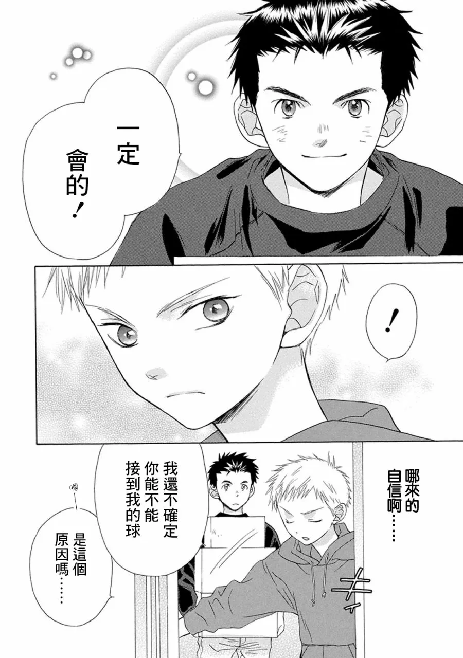 第01话 第44页