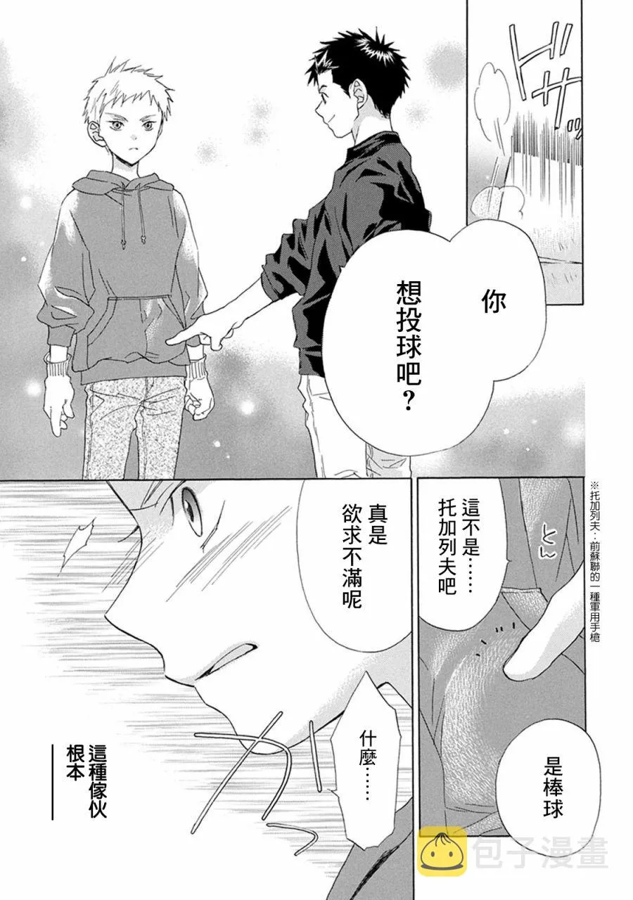 第01话 第45页