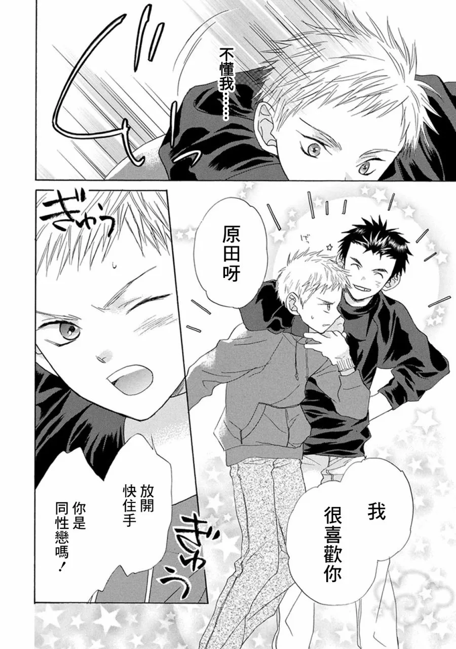 第01话 第46页