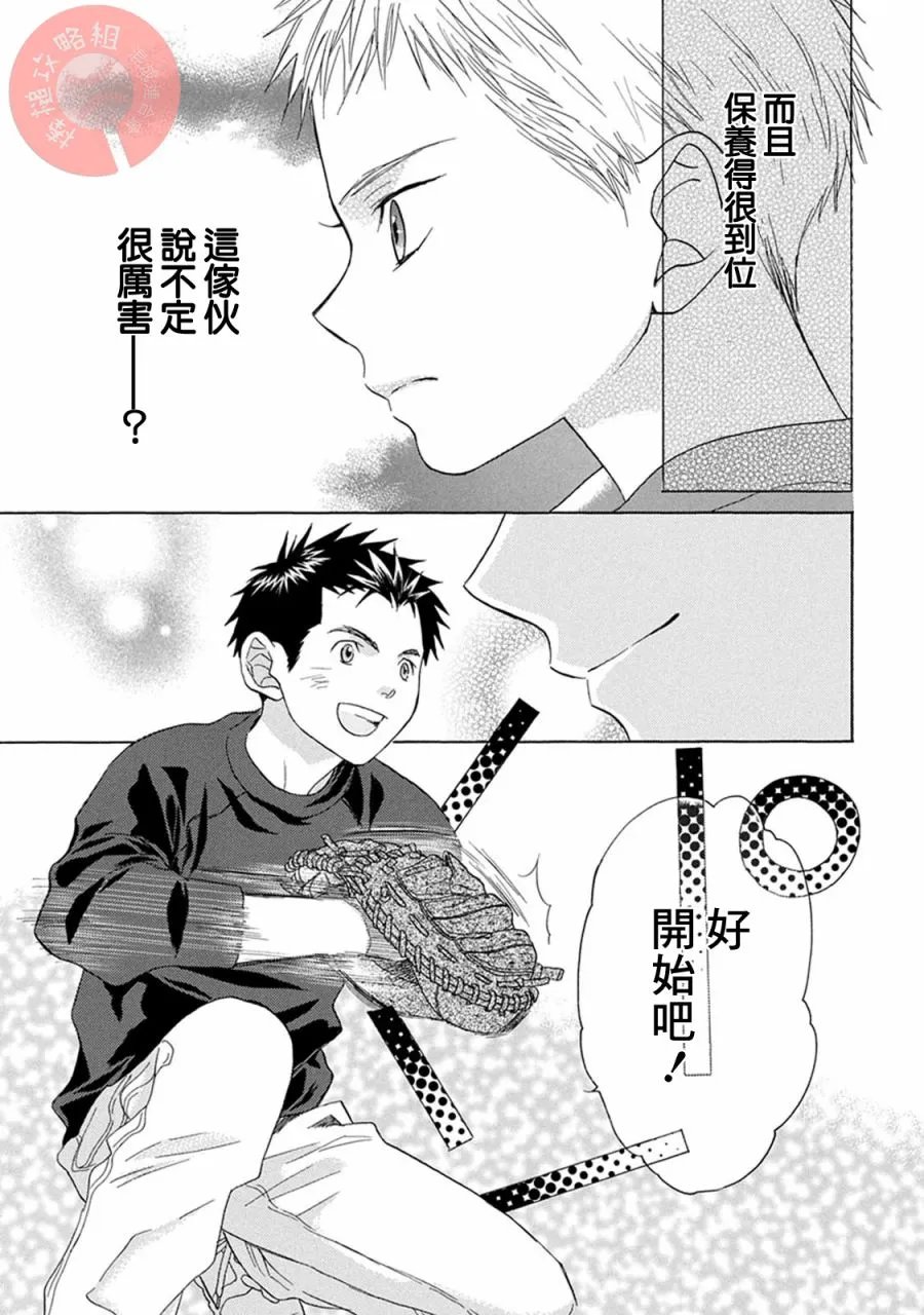 第01话 第51页