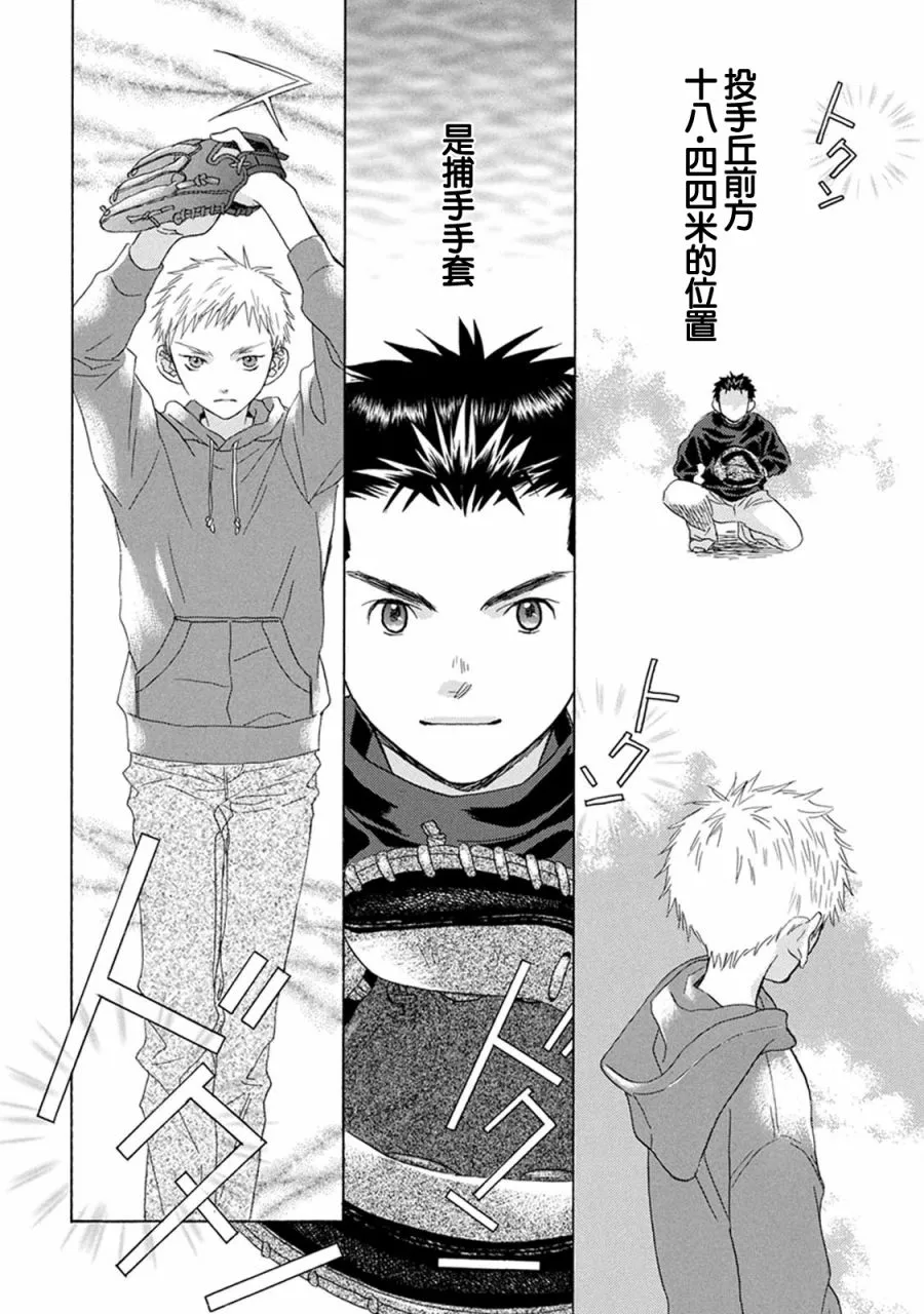 第01话 第52页