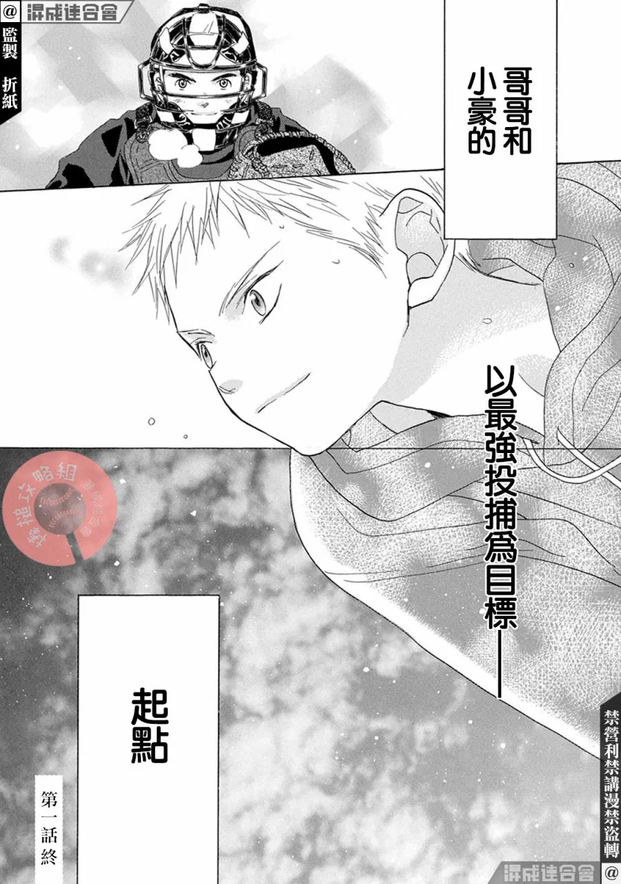 第01话 第67页