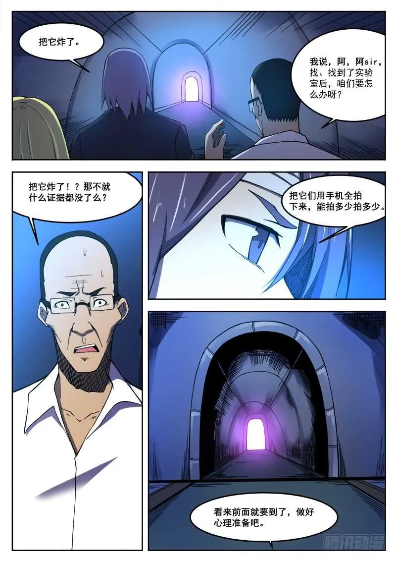 389 狼狈游戏之17 第2页