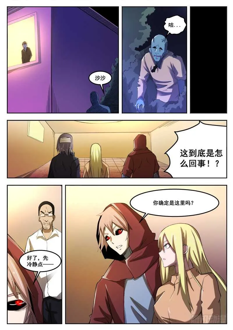 388 狼狈游戏之16 第2页