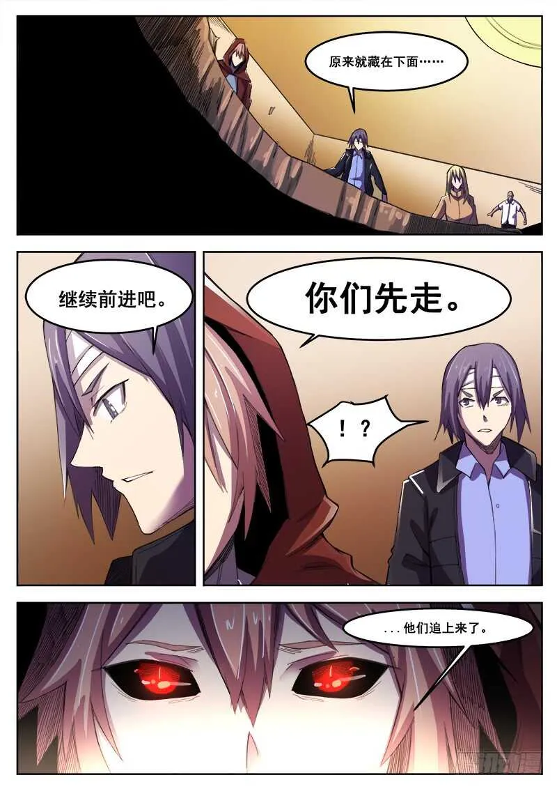 388 狼狈游戏之16 第5页