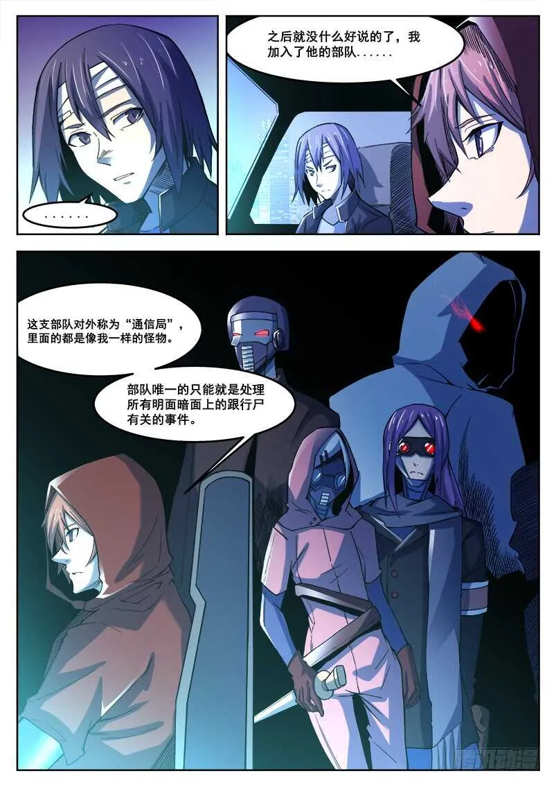 384 狼狈游戏之11 第1页