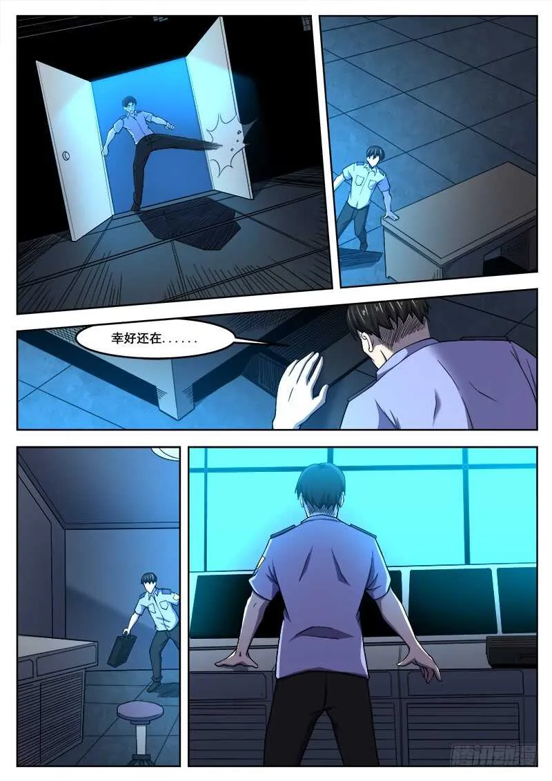384 狼狈游戏之11 第10页