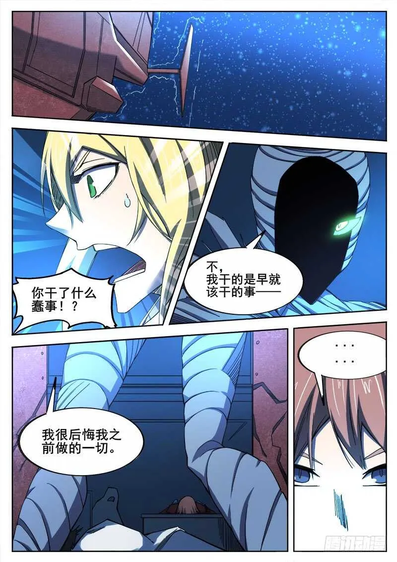 381 狼狈游戏之8 第3页