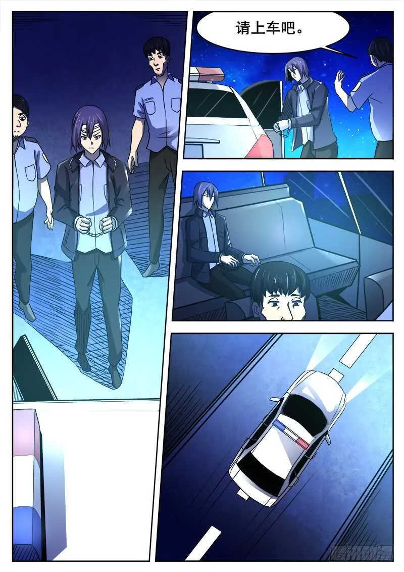 377 狼狈游戏之4 第1页