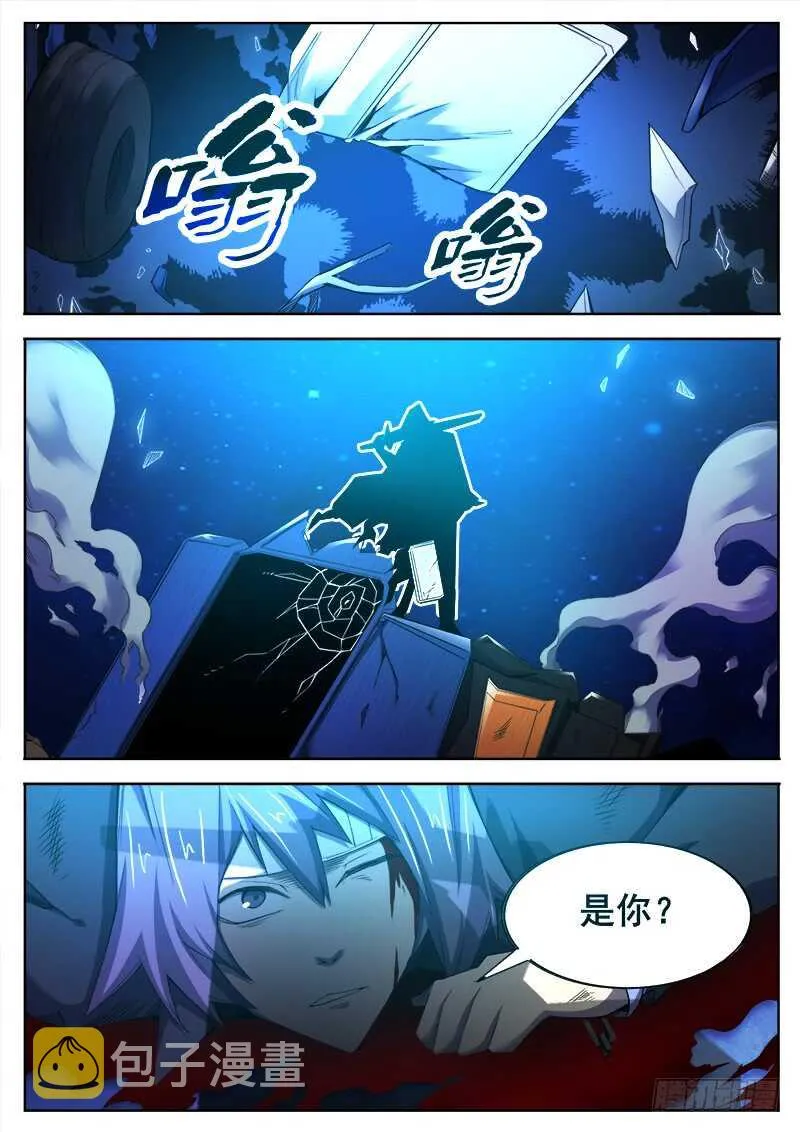 377 狼狈游戏之4 第9页