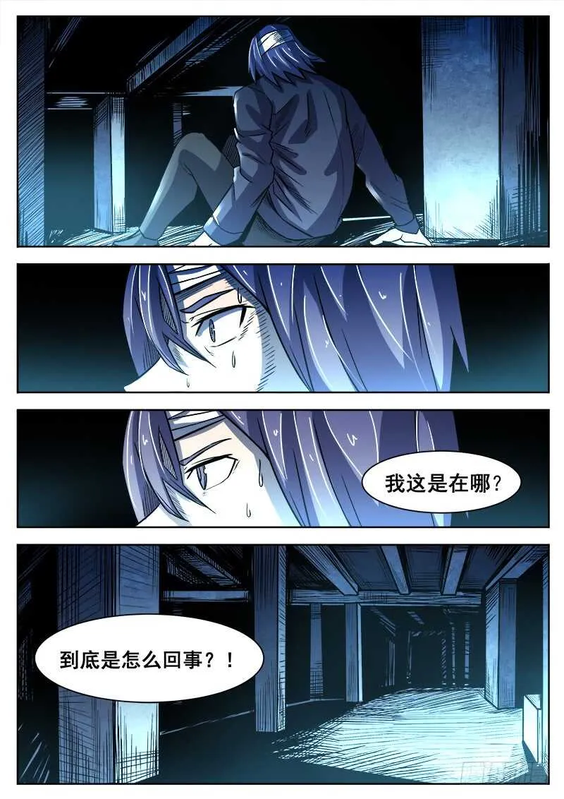 376 狼狈游戏之3 第2页