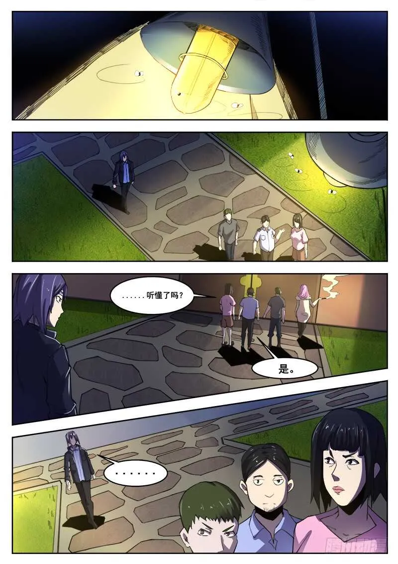 375 狼狈游戏之2 第1页