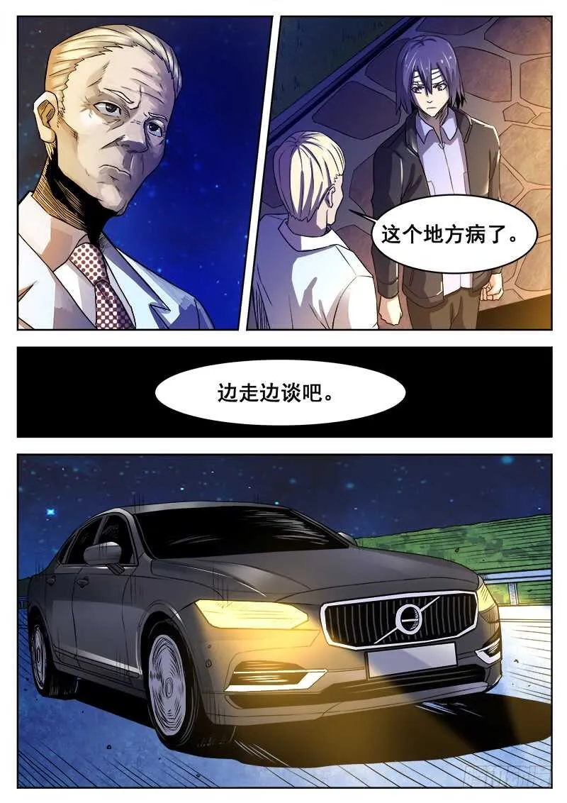 375 狼狈游戏之2 第3页