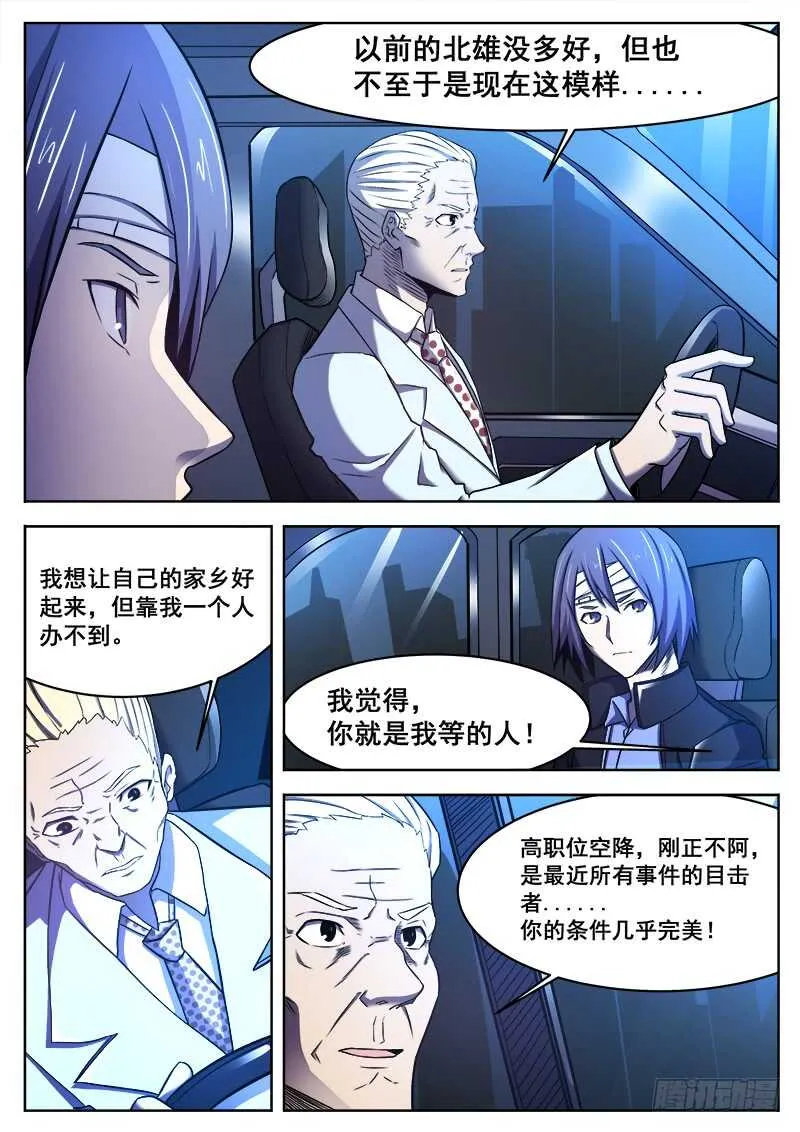 375 狼狈游戏之2 第4页