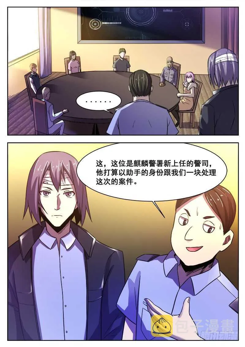 374 狼狈游戏 第3页
