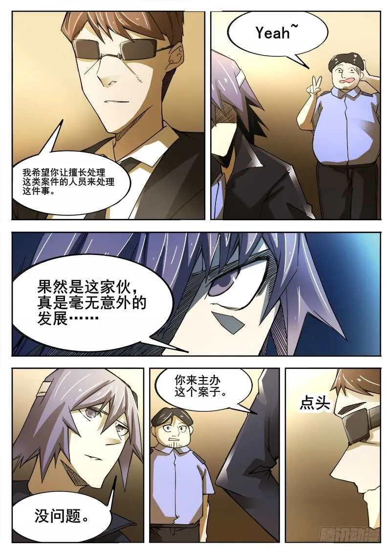 373 利益群体之2 第8页