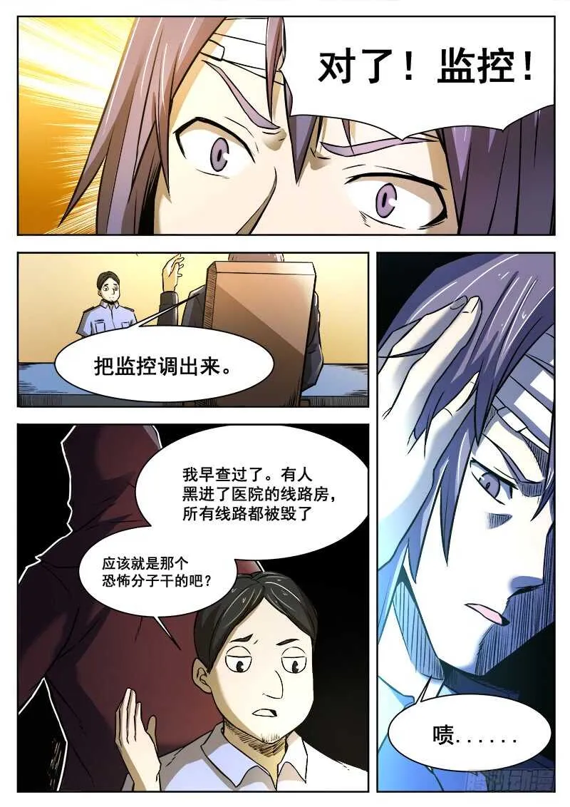 372 利益群体 第11页