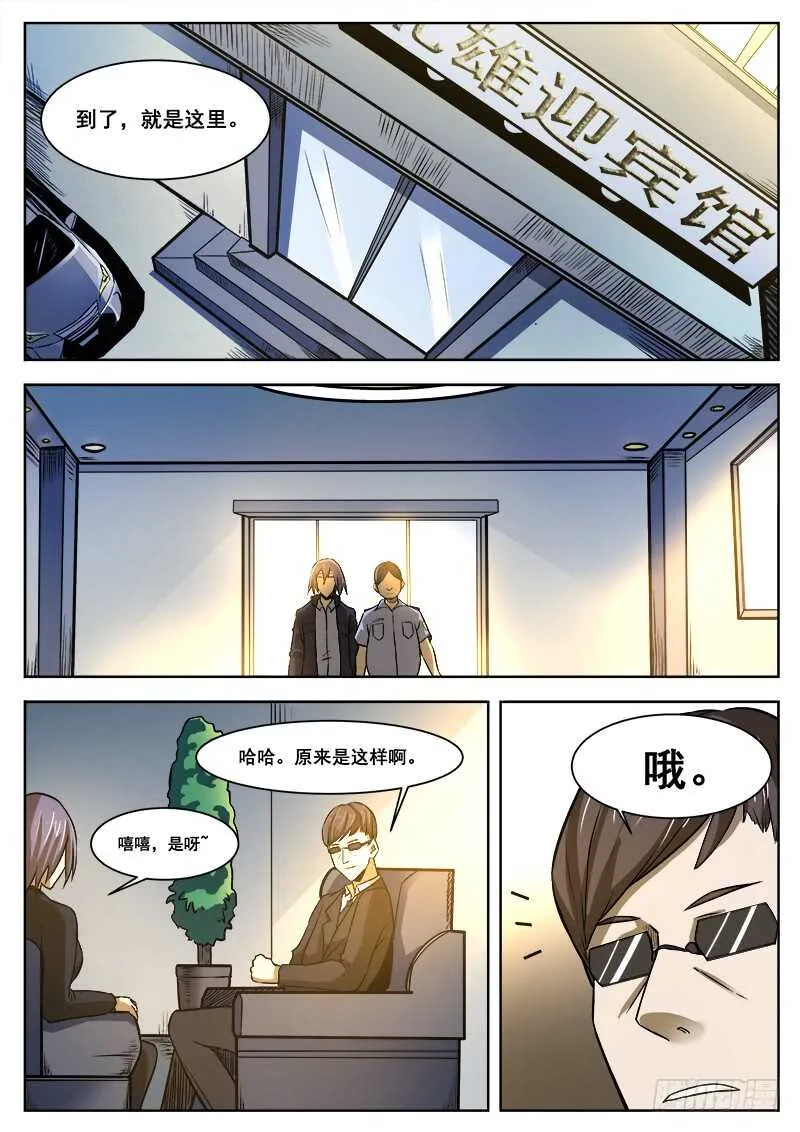 372 利益群体 第13页