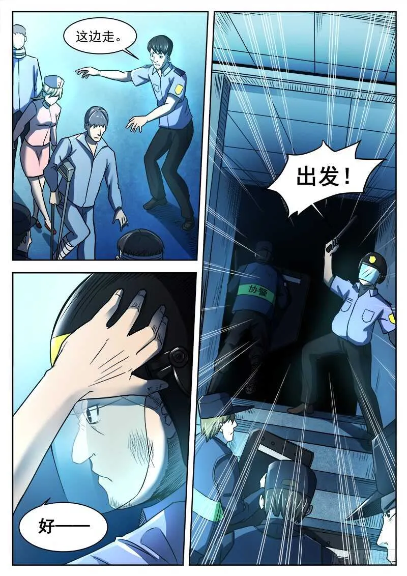 370 难以善后 第7页