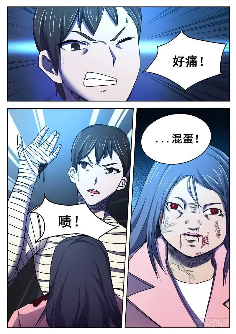 369 逃离 第3页