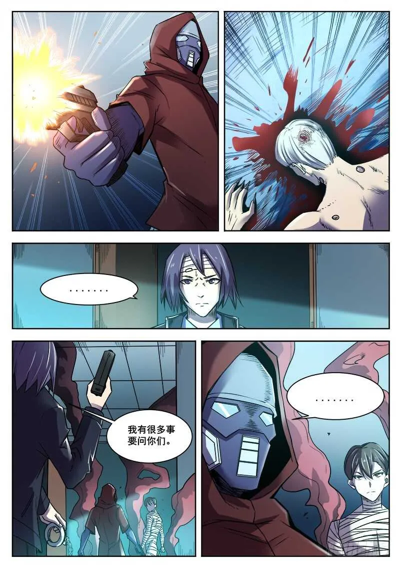 369 逃离 第5页